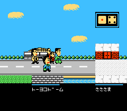 Bakushou! Star Monomane Shitennou (Japan)